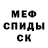 Alpha-PVP кристаллы Sad Man