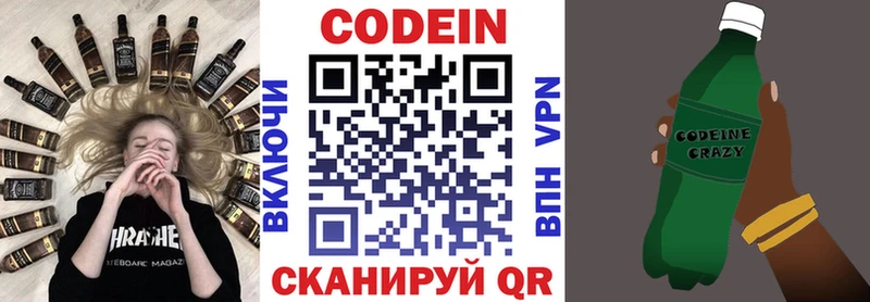 Codein Purple Drank  магазин продажи   Астрахань 