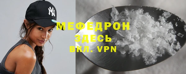мяу мяу кристалл Новосибирск
