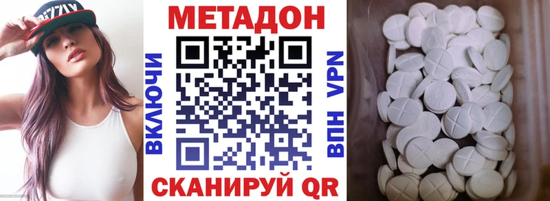 Метадон methadone  купить наркотик  мега ONION  Астрахань 